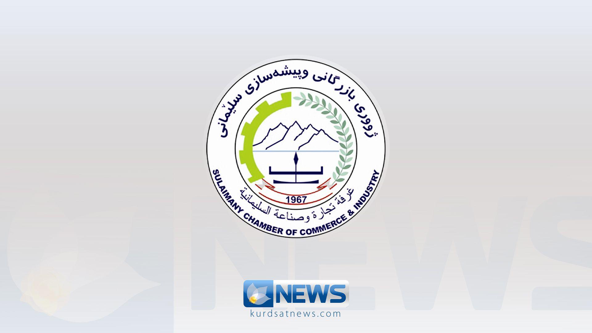 ژووری بازرگانی سلێمانی دڵنیایی دەداتە هاووڵاتیان: کۆگاکان پڕن لە خۆراک و پێداویستی