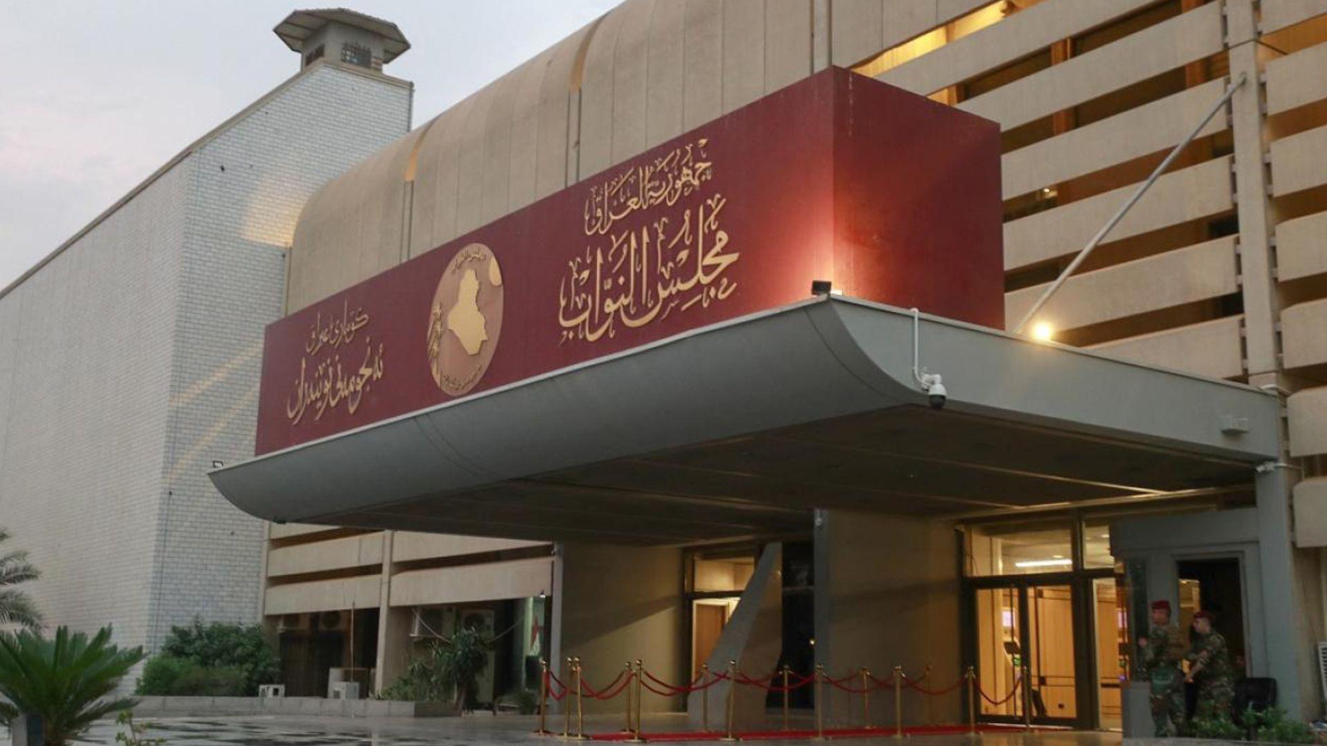 ئەنجومەنی نوێنەران خوێندنەوەی یەكەم بۆ هەمواری یاسای بودجە دەكات
