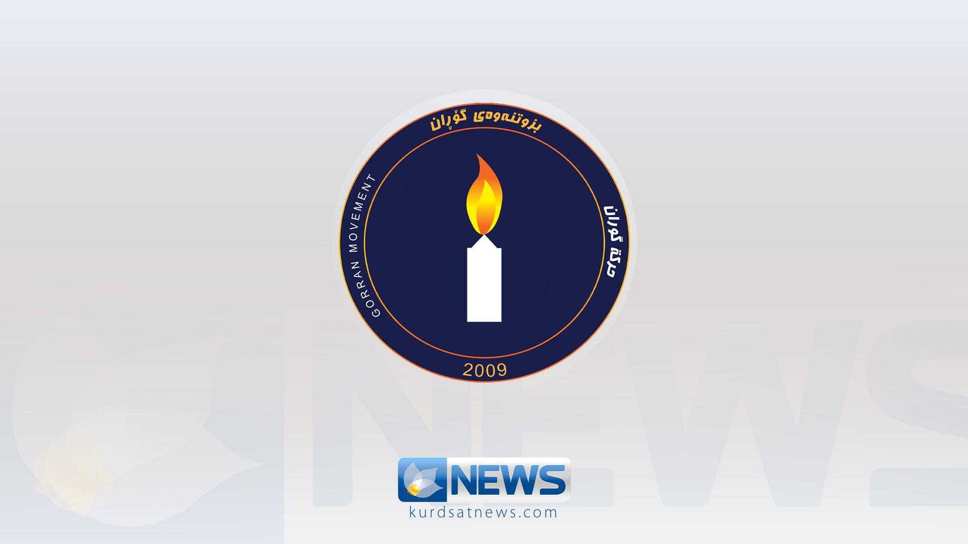 بزوتنەوەی گۆڕان-زەرگەتە: پلنیۆم لە دەستوری گۆڕاندا بوونی نییە