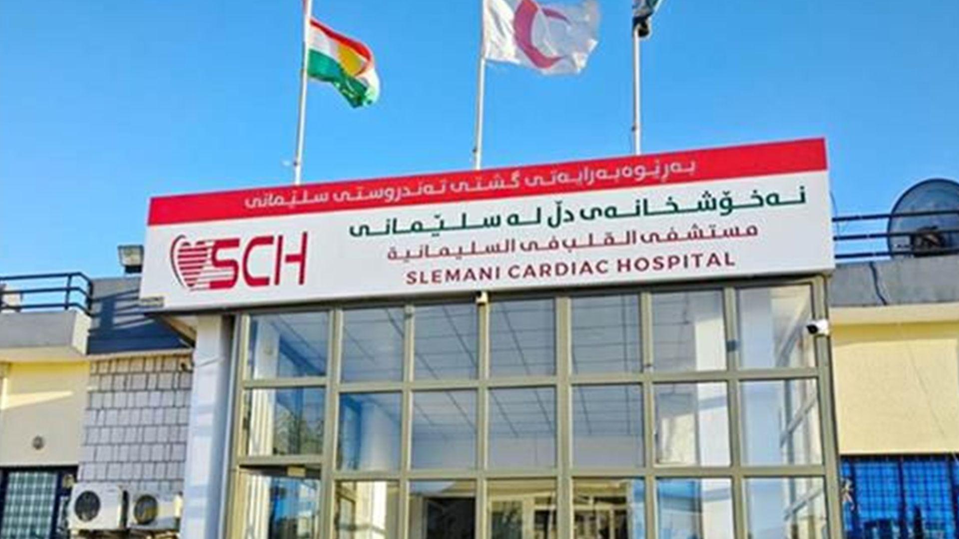 مانگی رابردوو 655 بوژانەوەی دڵ لەنەخۆشخانەی دڵ ئەنجامدراوە