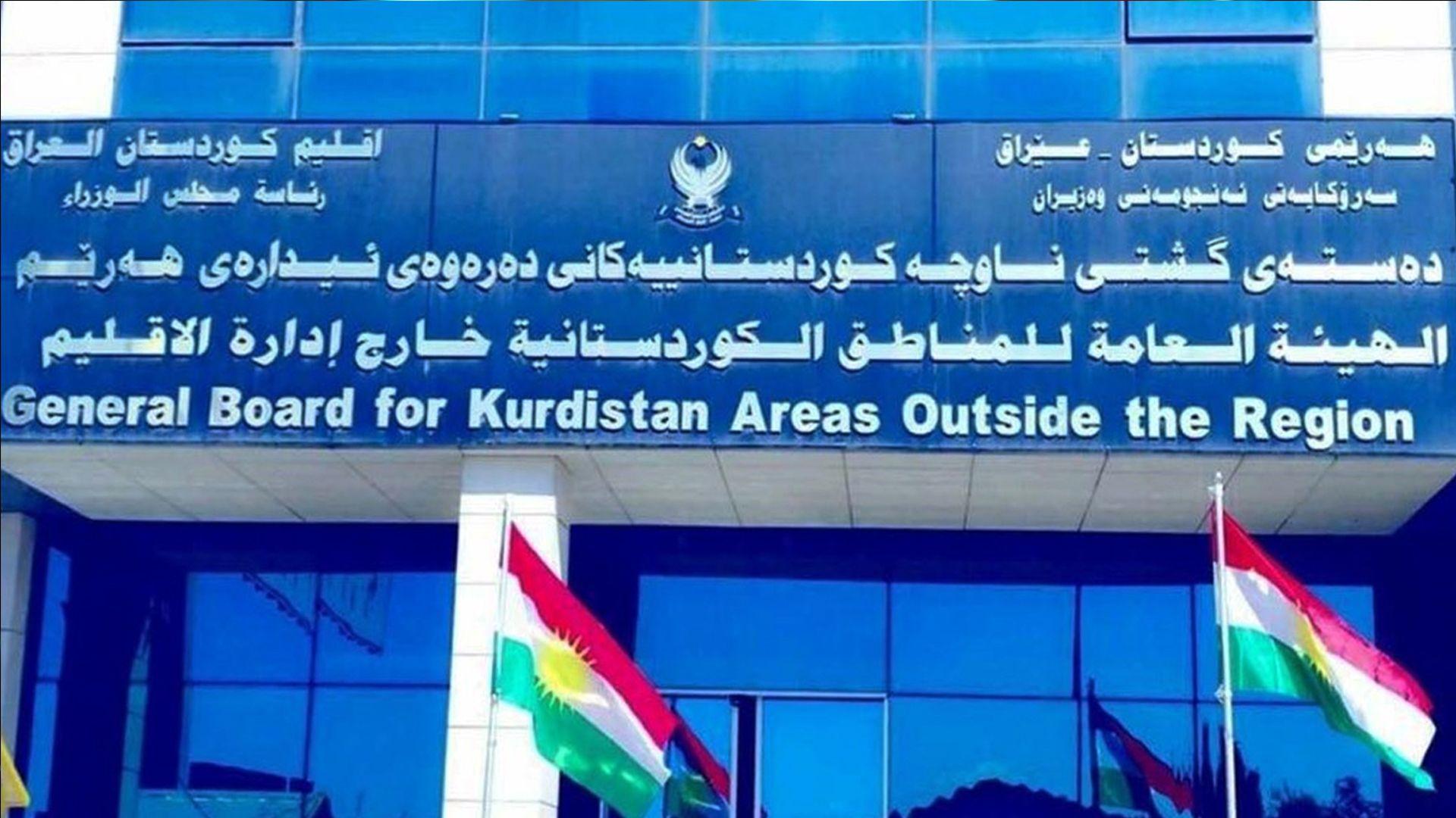 دەستەی ناوچە کوردستانییەکان راگەیەنراوێک لە بارەی سەرژمێری بڵاودەکاتەوە و مەترسییەک ئاشکرادەکات