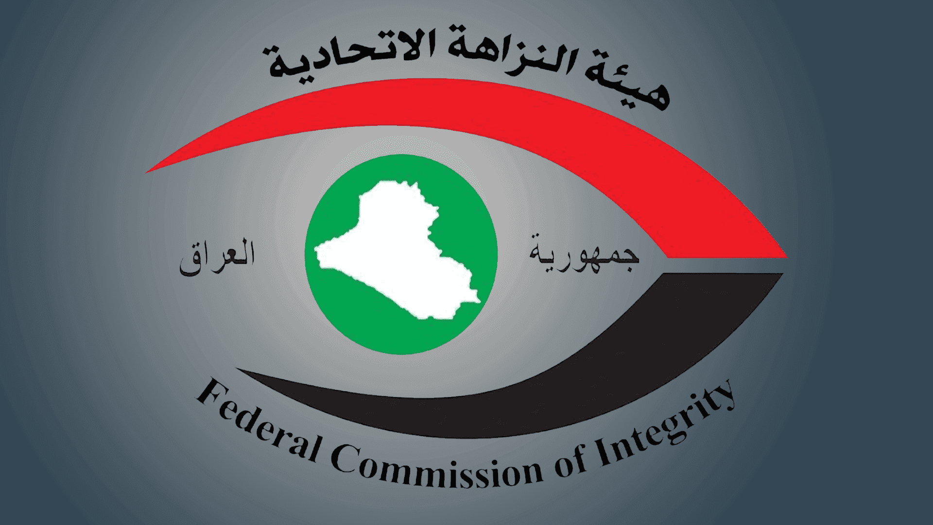 دەستەی دەستپاكیی عیراق رێگری لە بەهەدەردانی زیاتر لە 13 ملیار دینار لە سایلۆی كەربەلا دەكات