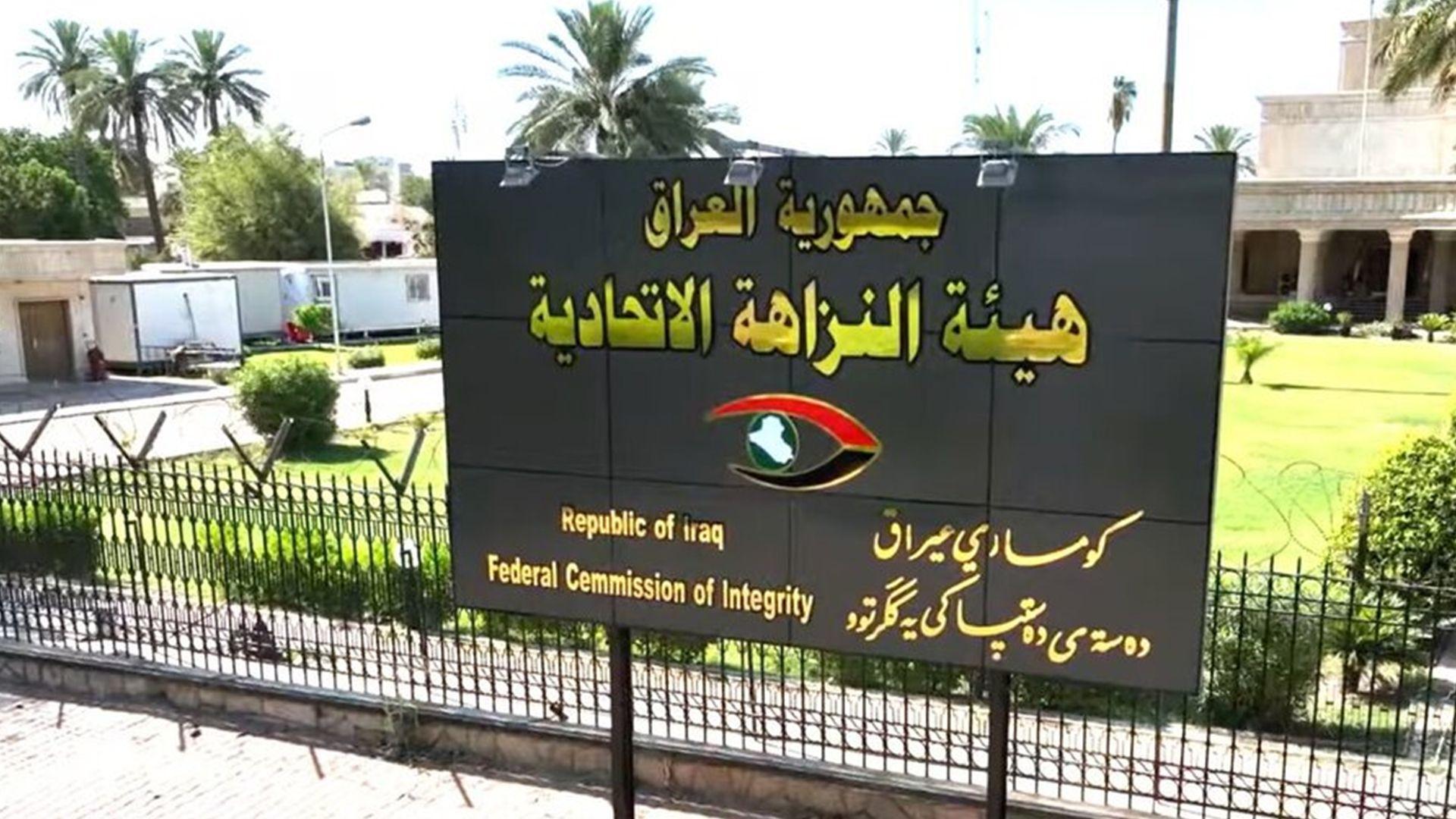 نۆ هەزار و 275 تۆمەتبار و سزادراوی كەیسەكانی دەستپاكیی خراونەتە لیستی  یاسای لێبوردنی گشتیی