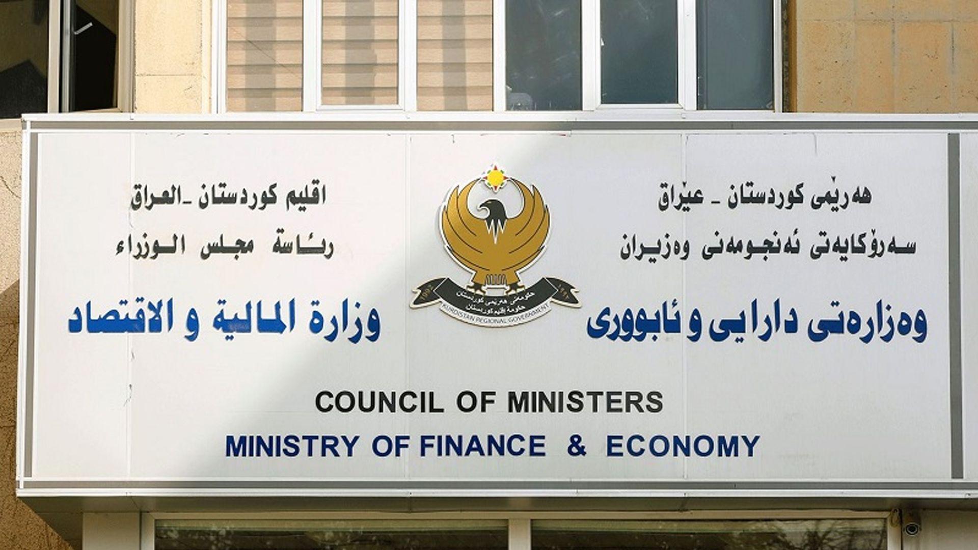 وەزارەتی دارایی: كەسوكاری شەهیدان تا تەمەنی 65 ساڵی خانەنشین ناكرێن