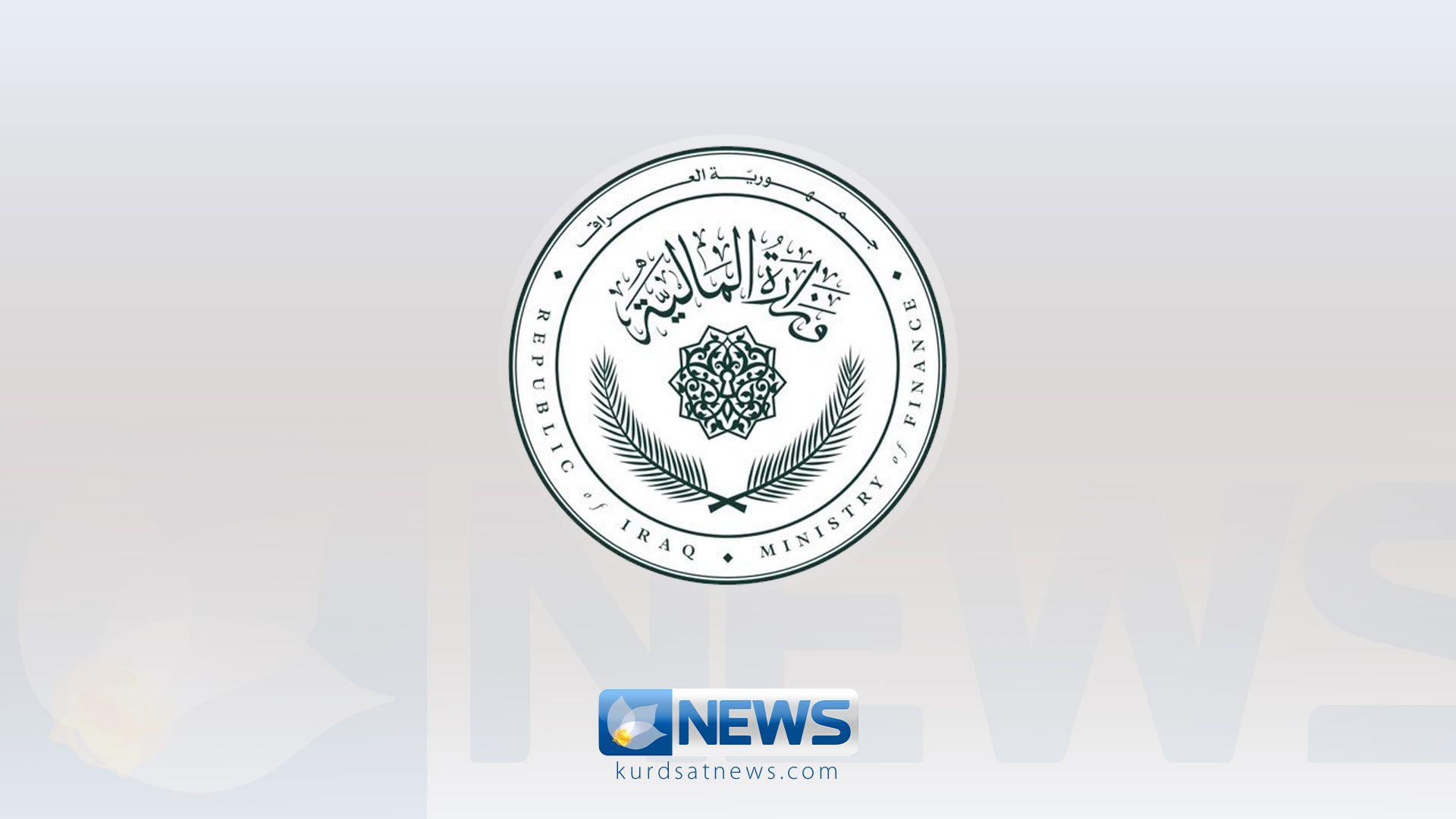 وەزارەتی دارایی عیراق: موچەی پۆلیس و كارمەندانی سوپا كەمناكرێتەوە