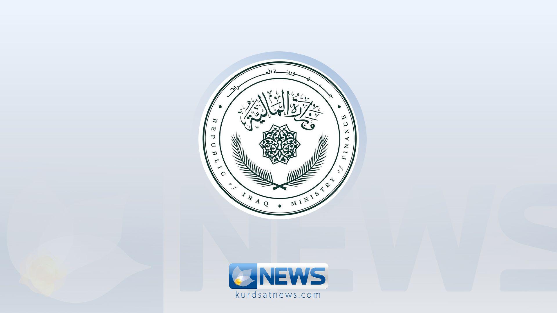 وەزارەتی دارایی عیراق: ساڵی رابردوو 11.5 تریلیۆن دینارمان بۆ موچەی هەرێم ناردووە