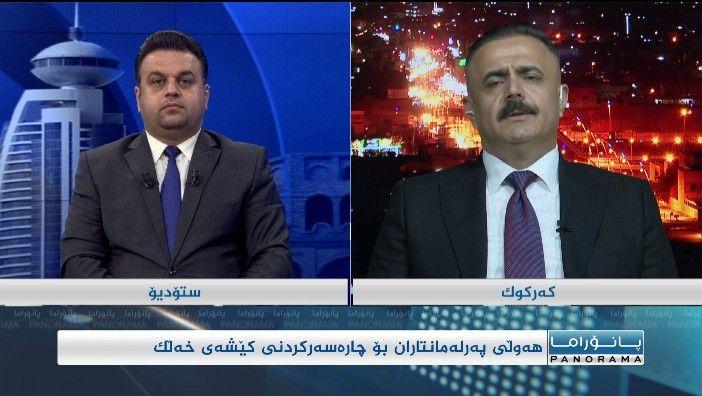 هەوڵی پەرلەمانتاران بۆ چارەسەرکردنی کێشەی خەڵک