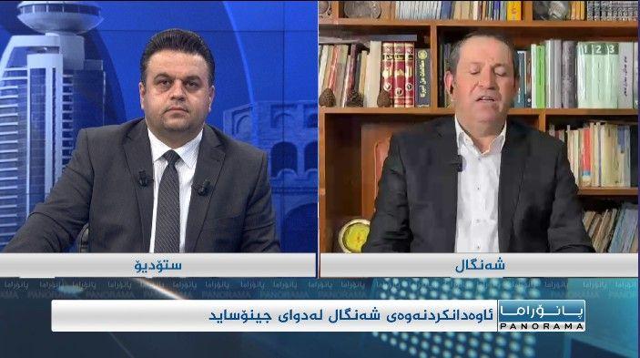 ئاوەدانکردنەوەی شنگال لەدوای جینۆساید