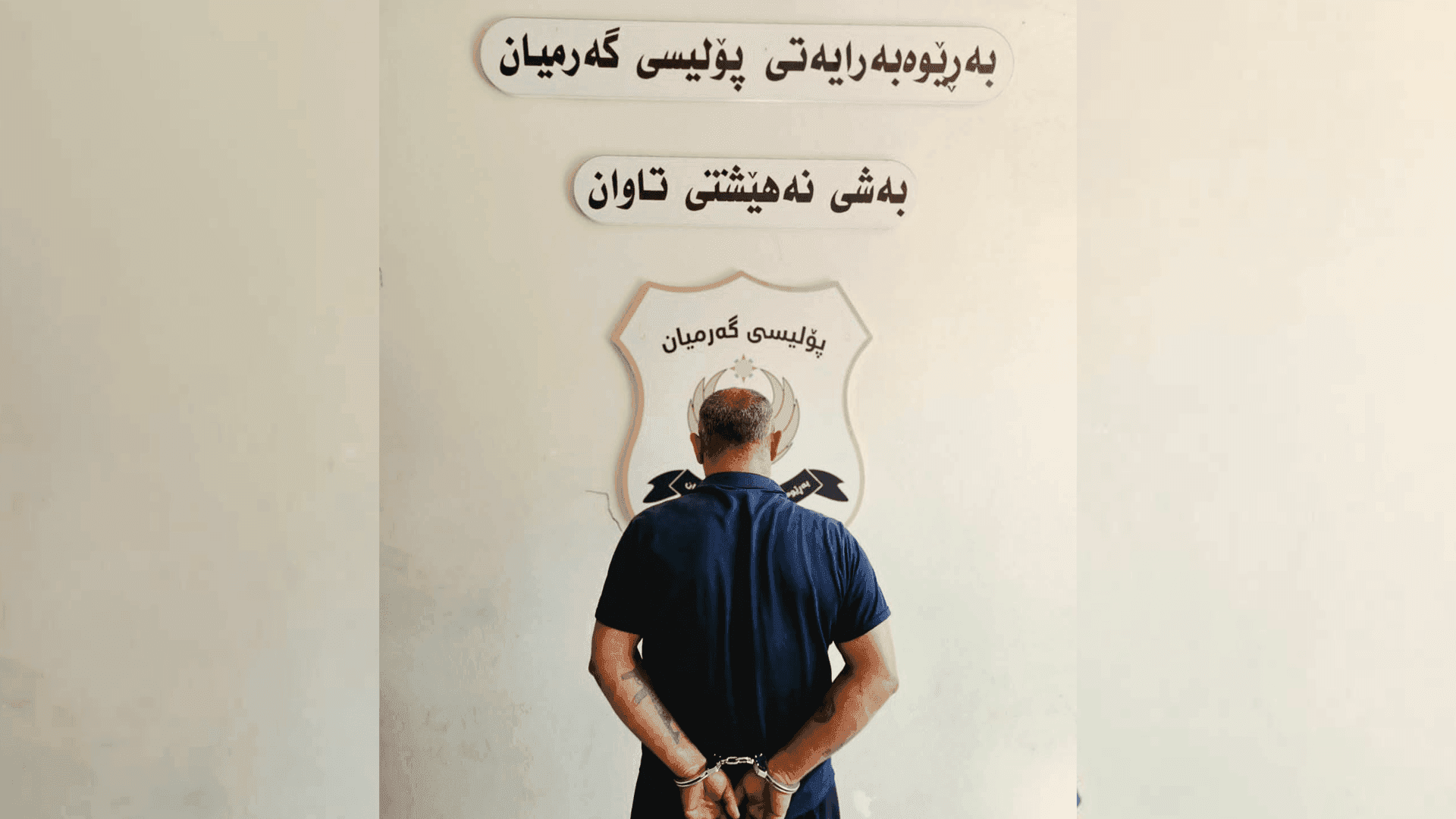 پۆلیسی گەرمیان: کەسێک بە تۆمەتی دزیکردن دەستگیر کرا