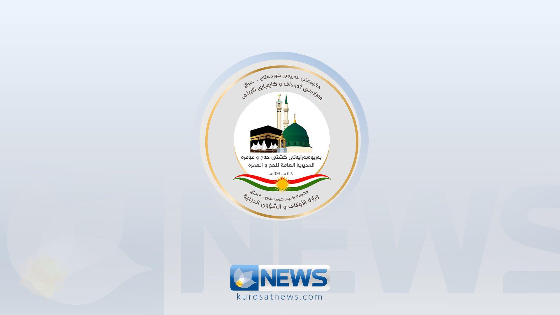 ماوەی گرێبەستی کۆمپانیاکانی حەج و عومرە درێژ کرایەوە 