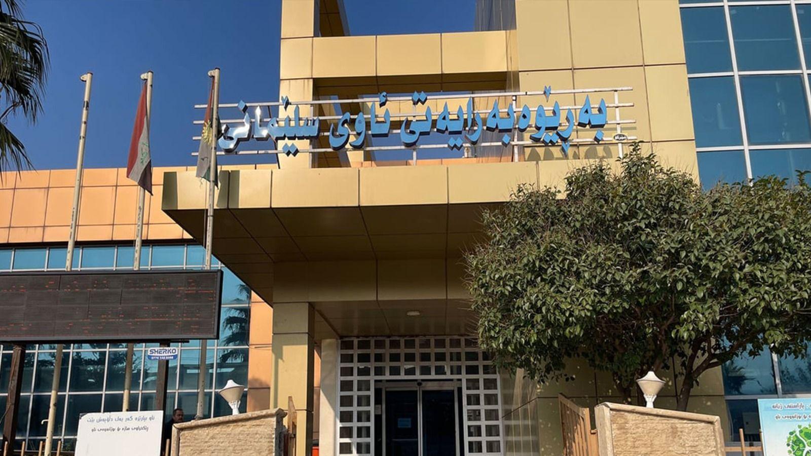 بەڕێوەبەرایەتی ئاوی سلێمانی دەربارەی شکانی هێڵی ئاوی دوکان_سلێمانی رونکردنەوە دەدات