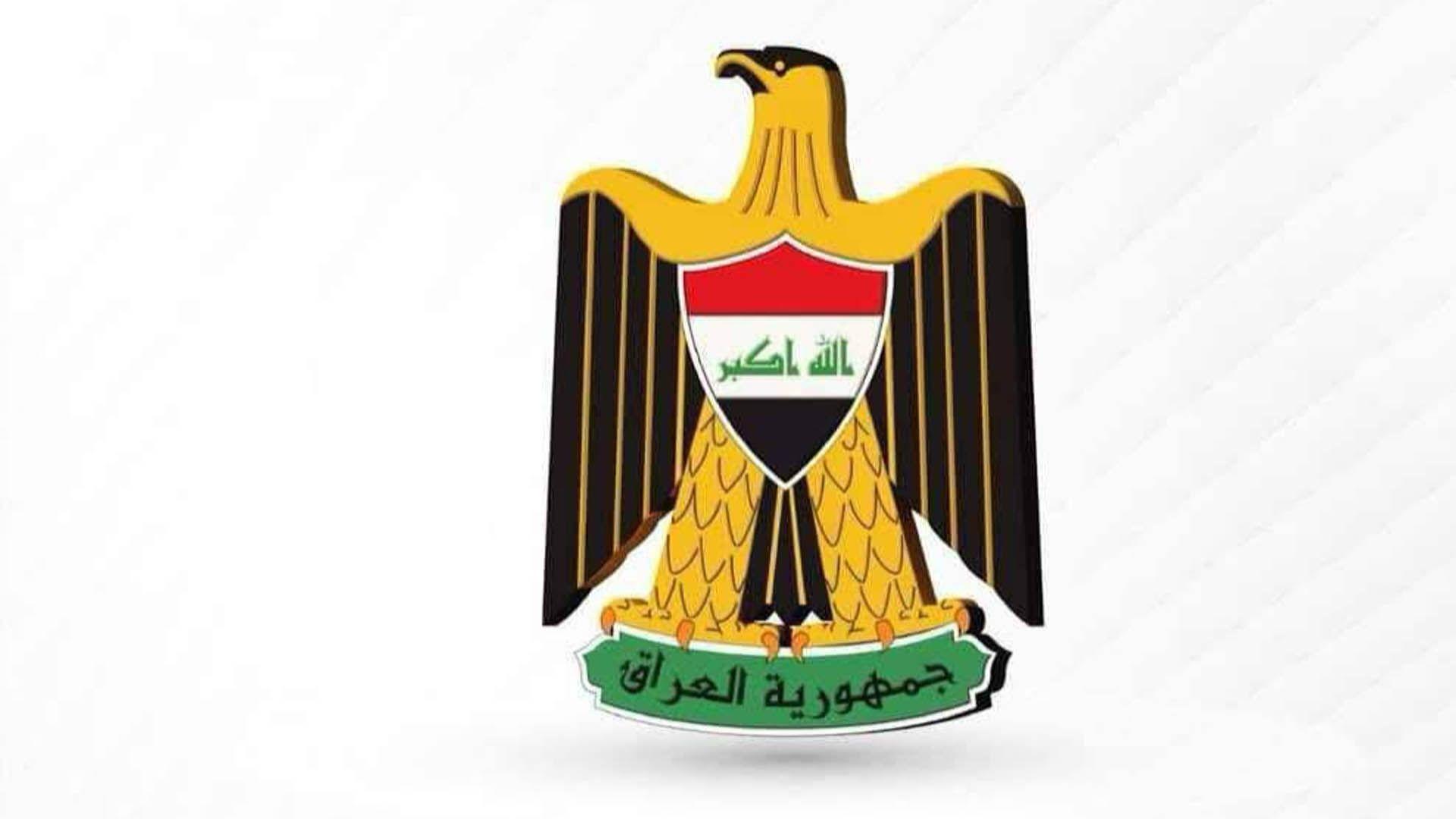 حكومەتی عیراق و بانكی ناوەندیی راگەیەنراوێكیان لەبارەی چاكسازی داراییەوە بڵاوكردەوە