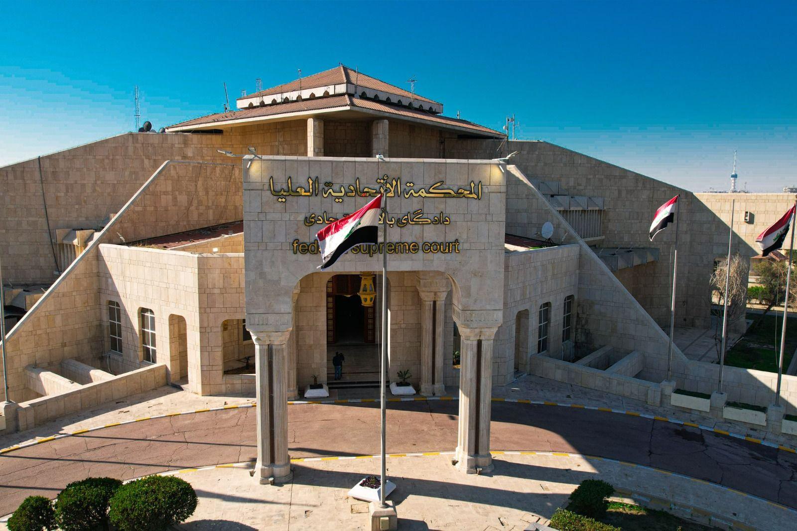  بڕیاری نوێی دادگای فیدراڵی سەبارەت بە موچەی فەرمانبەرانی هەرێم