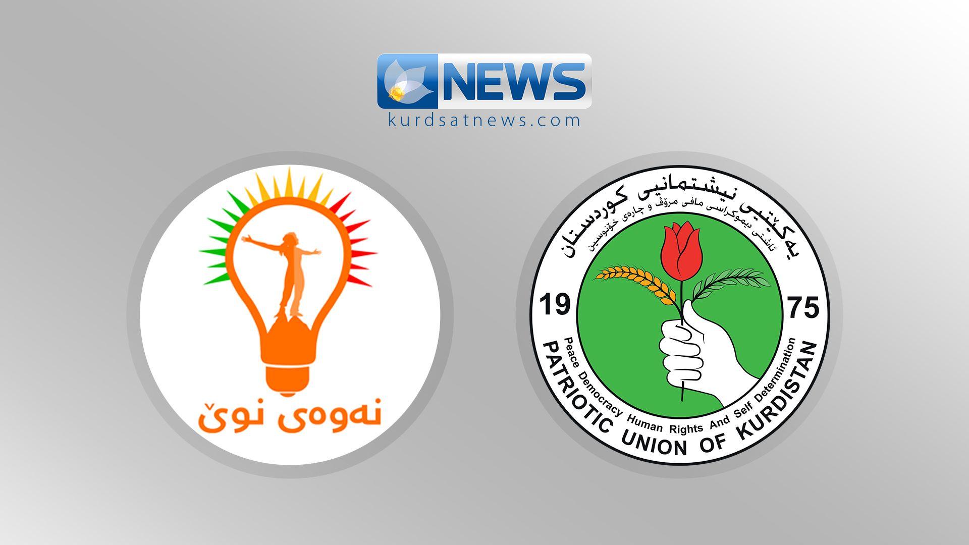  وەفدی دانوستانكاری یەكێتی لەگەڵ نەوەی نوێ‌ كۆدەبێتەوە