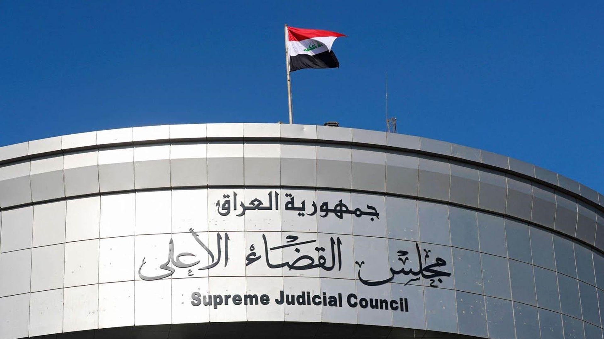 ئەنجومەنی باڵای دادوەری بڕیارەكەی دادگای فیدراڵی لەبارەی راگرتنی سێ یاسا رەتدەكاتەوە