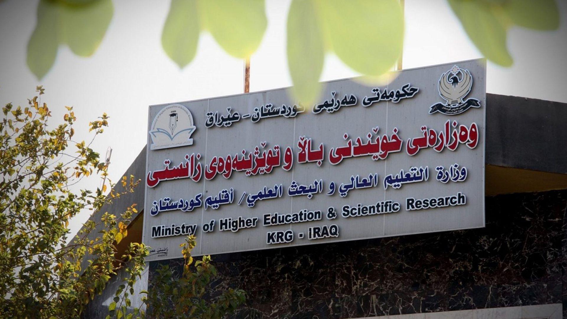 وەزارەتی خوێندنی باڵا ٧٠ زەمالەی خوێندن لە رووسیا رادەگەیەنێت
