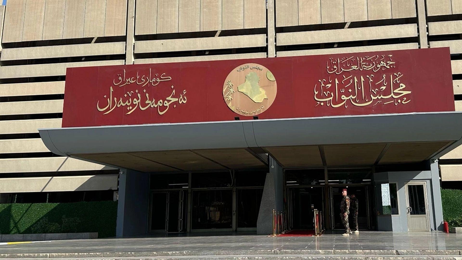 ئەنجومەنی نوێنەرانی عیراق روونکردنەوە لەبارەی چوونی پەرلەمانتاران بۆ حەج دەدات