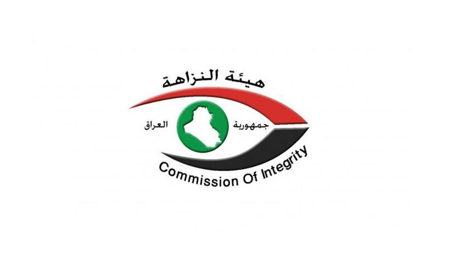 دەستەی دەستپاکی عیراق رێگری لە بەهەدەردانی 19 ملیار دینار کرد