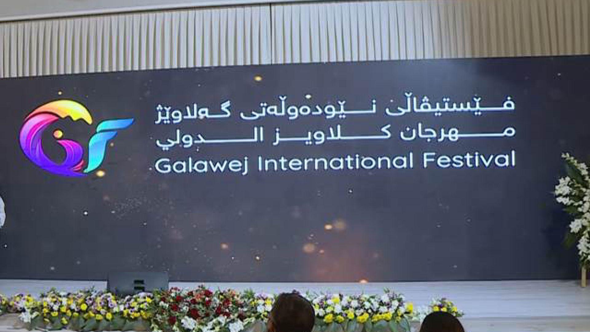 ئەمڕۆ 28ـەمین فێستیڤاڵی نێودەوڵەتیی گەلاوێژ لە سلێمانی دەستپێدەکات