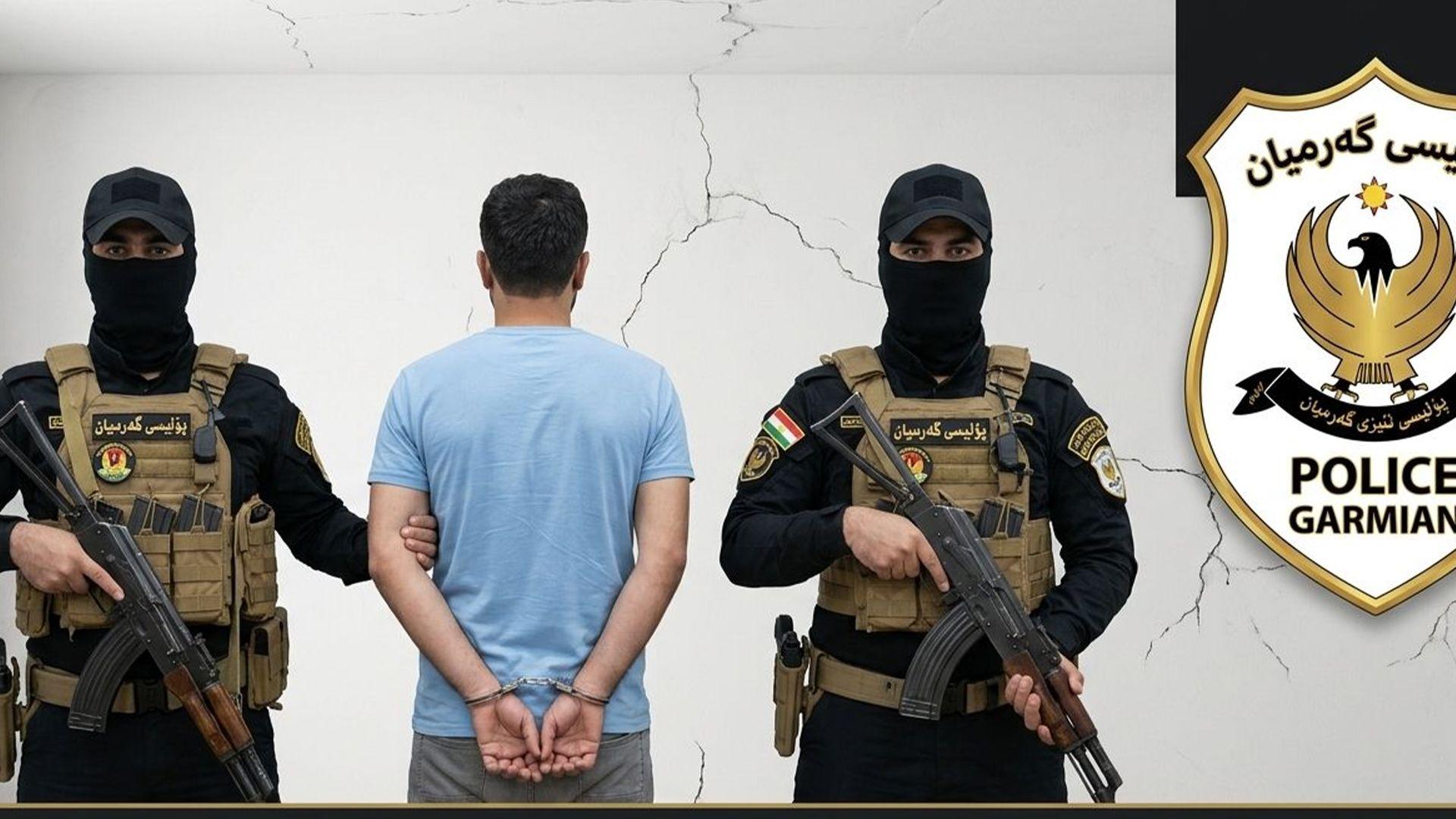 پۆلیسی گەرمیان تۆمەتبارێکی دەستگیرکرد کە بە چەندین تاوان داواکراوە