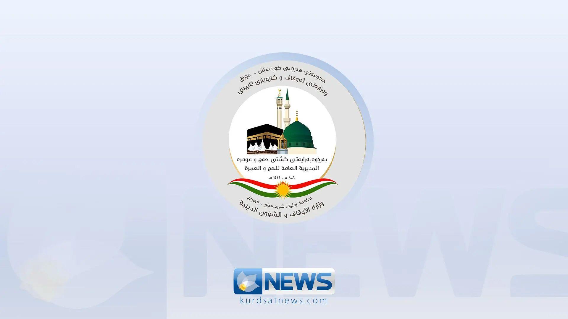 سبەینێ تیروپشك بۆ ناوی حاجیان دەكرێت