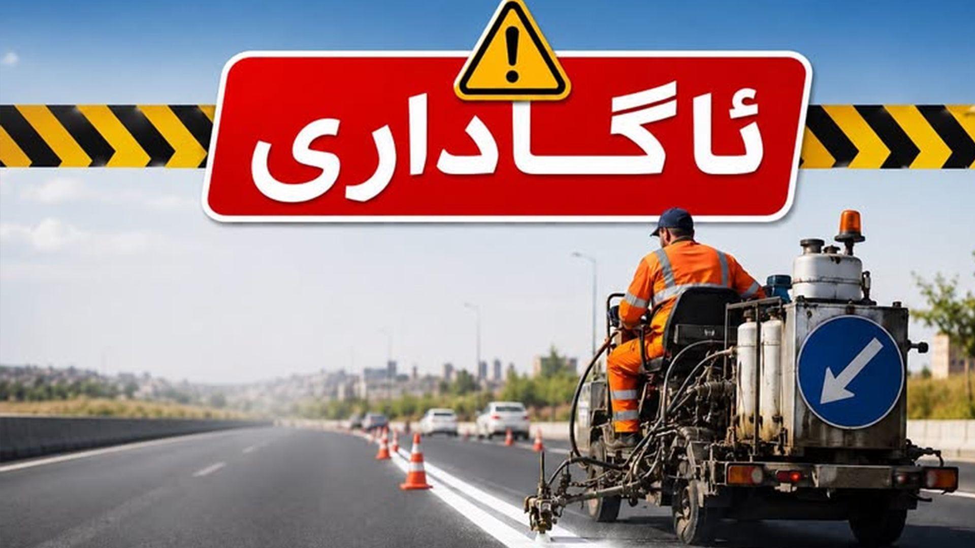 هاتوچۆی سلێمانی: شەقامی مەلیک محمود بەربەست دەکرێت و کاری هێڵکاری بۆ ئەنجام ئەدرێت 