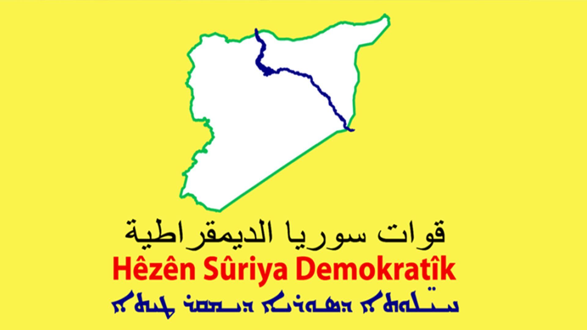  لە حەسەکە هێرشکرایە  سەر هێزەکانی سوریای دیموکرات 