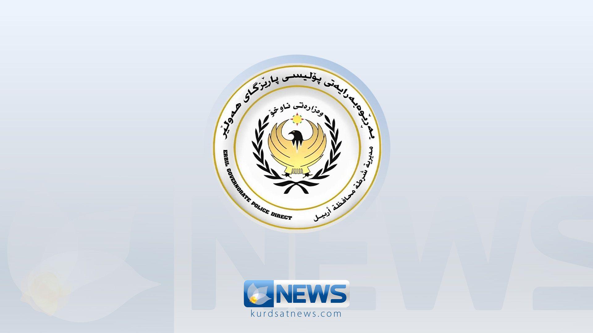 پۆلیسی هەولێر کەسێک بە تۆمەتی فێڵکردن دەستگیردەکات