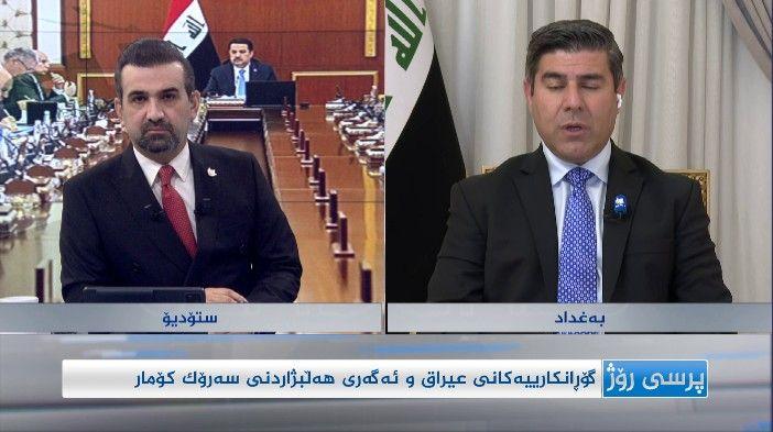 گۆڕانکارییەکانی عیراق و ئەگەری هەڵبژاردنی سەرۆک کۆمار