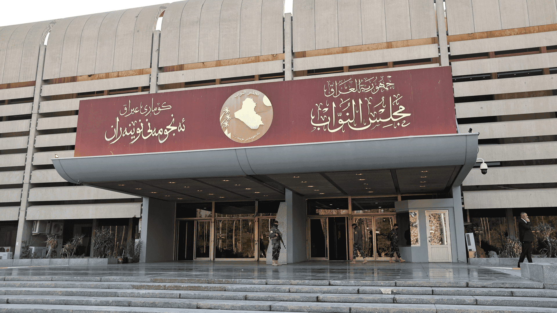 سبەینێ ئەنجومەنی نوێنەرانی عیراق كۆدەبێتەوە 
