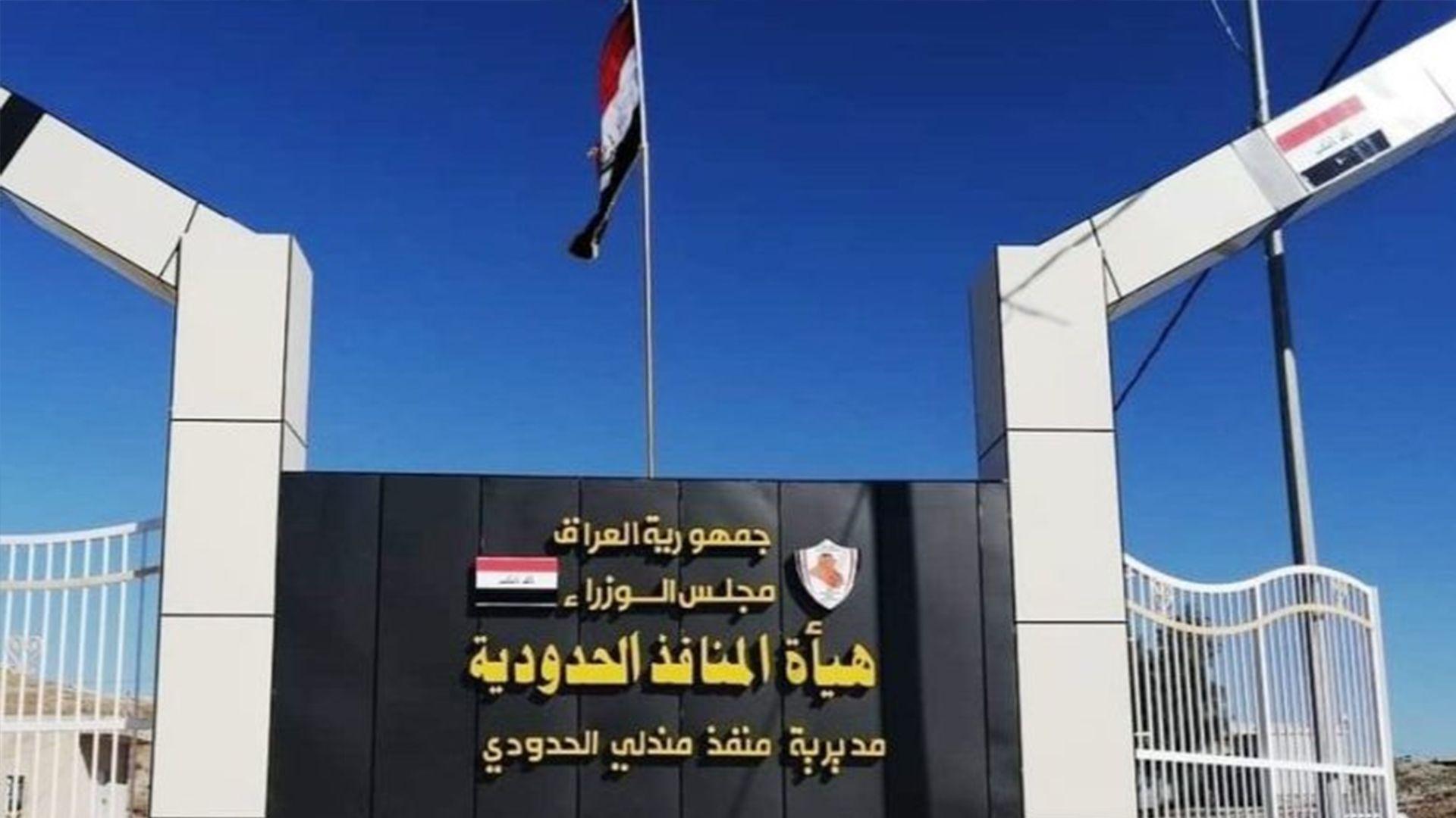 داهاتی دوو مانگی خاڵە سنورییەكانی عیراق 400 ملیار دیناری تێپەڕاندووە