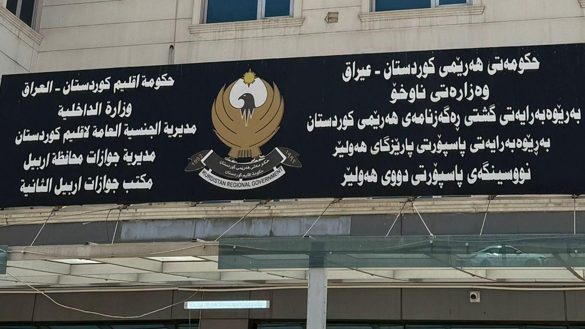 پاسپۆرتی هەولێر: جرج هۆکاری راگرتنی چاپکردنی پاسپۆرت نییە