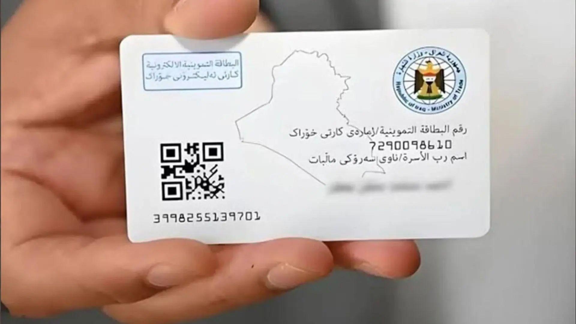 وەزارەتی بازرگانی عیراق: فۆڕمی ئەلیكترۆنی كۆبونی خۆراك ئەم هەفتەیە لە سەرتاسەری هەرێم چالاك دەكرێت