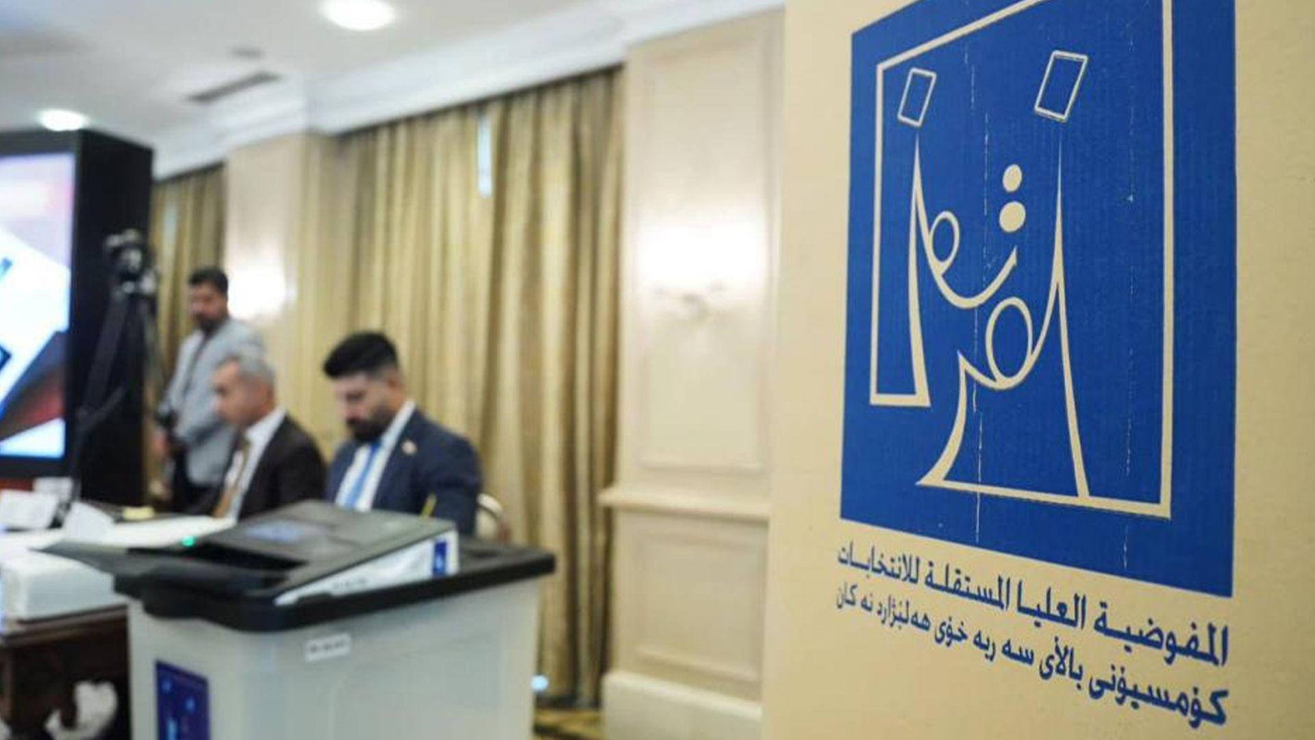 كۆمسیۆن: سبەینێ ئەنجامی كۆتایی هەڵبژاردنی ئەنجومەنی نوێنەران رادەگەیەنرێت