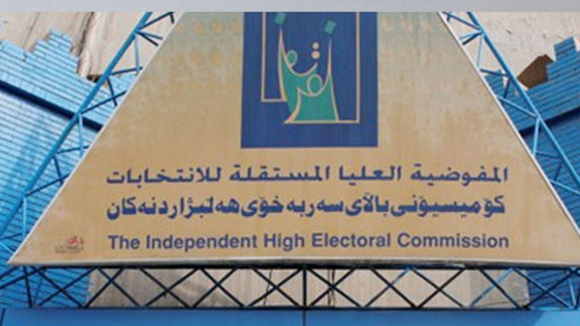 كۆمیسیۆن: گۆڕانكاری راستەقینە لە ئەنجامی هەڵبژاردن و كورسییەكان رویداوە