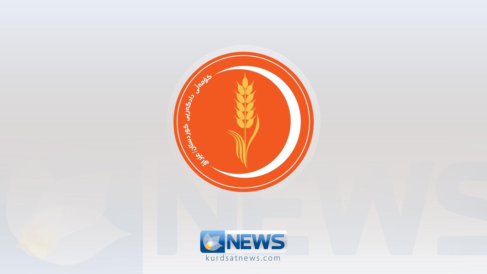 کۆمەڵی دادگەری سەرۆک و سەرکردایەتی هەڵدەبژێرێت