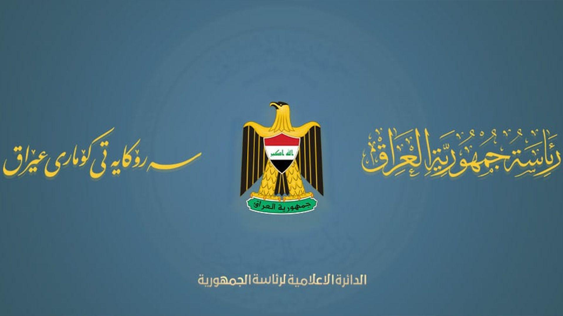 سەرۆکایەتی کۆمار: بڕیاری پەکەکە بۆ کۆتایهێنان بە خەباتی چەکداری بە هەنگاوێکی مێژویی و جددی دەزانین