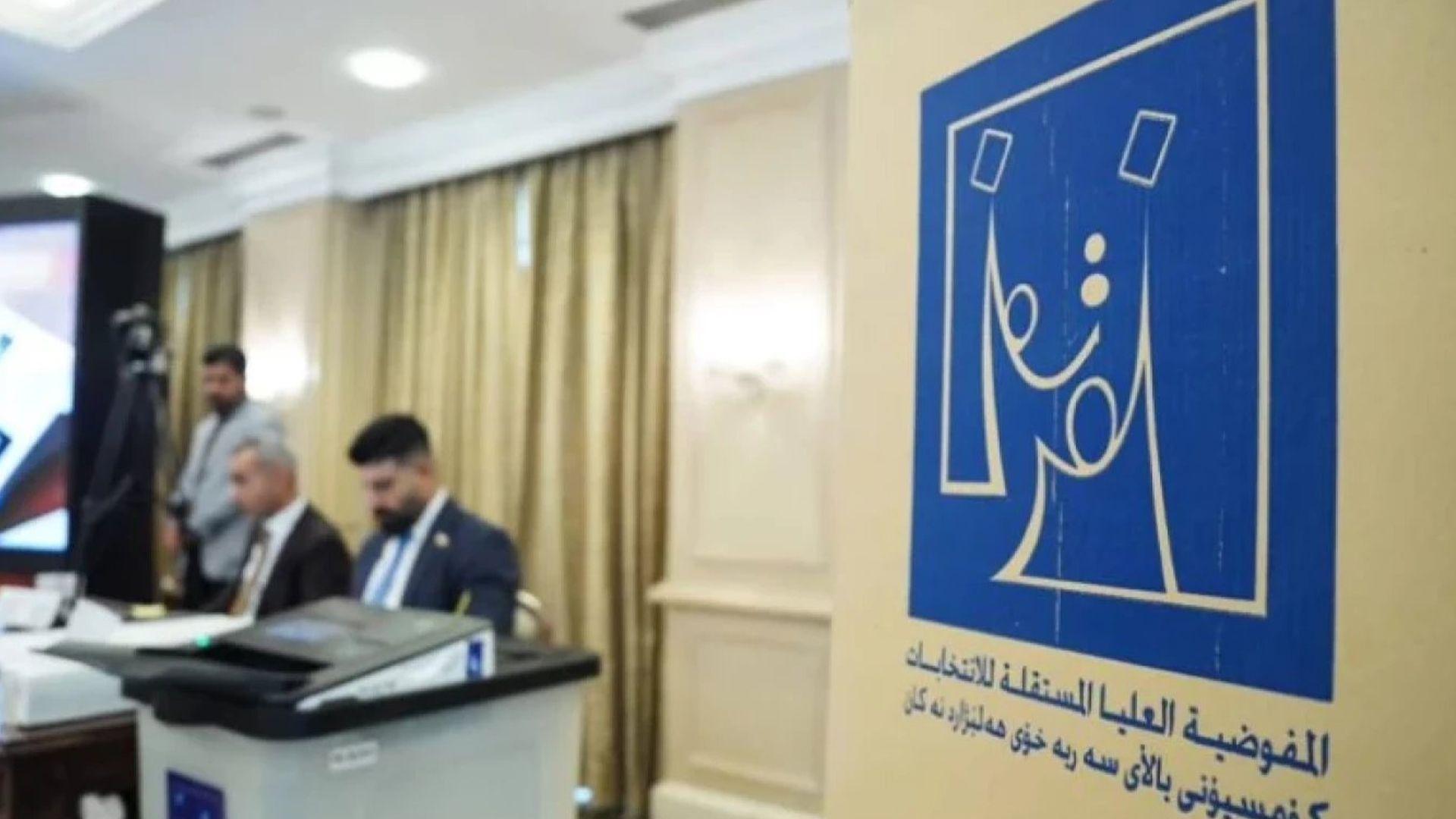 كۆمیسیۆنی هەڵبژاردنەكانی عیراق شایستە داراییەكانی كارمەندانی سەر سندوقی دەنگدانی خەرج كرد