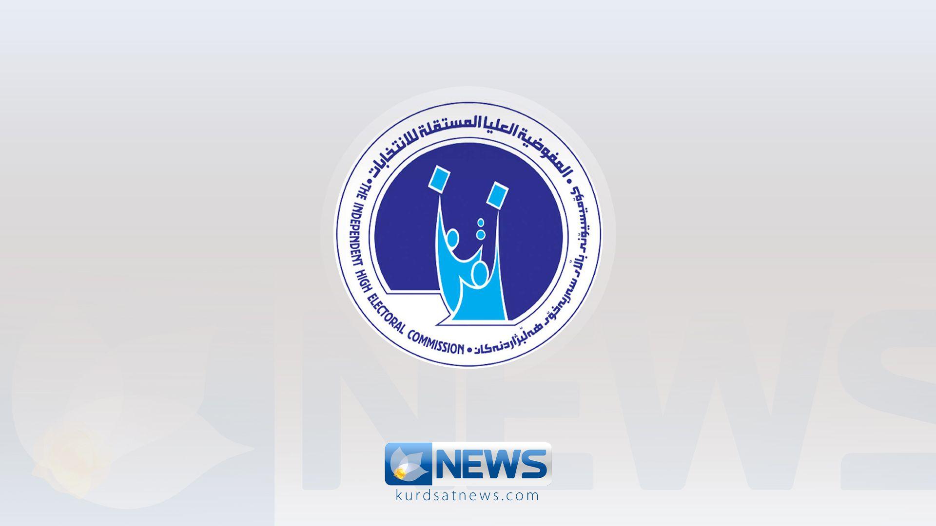 دەستەی دادوەری تانەکانی لەسەر ئەنجامی هەڵبژاردنەکانی خولی شەشەمی ئەنجومەنی نوێنەرانی عیراق یەکلایی کردەوە