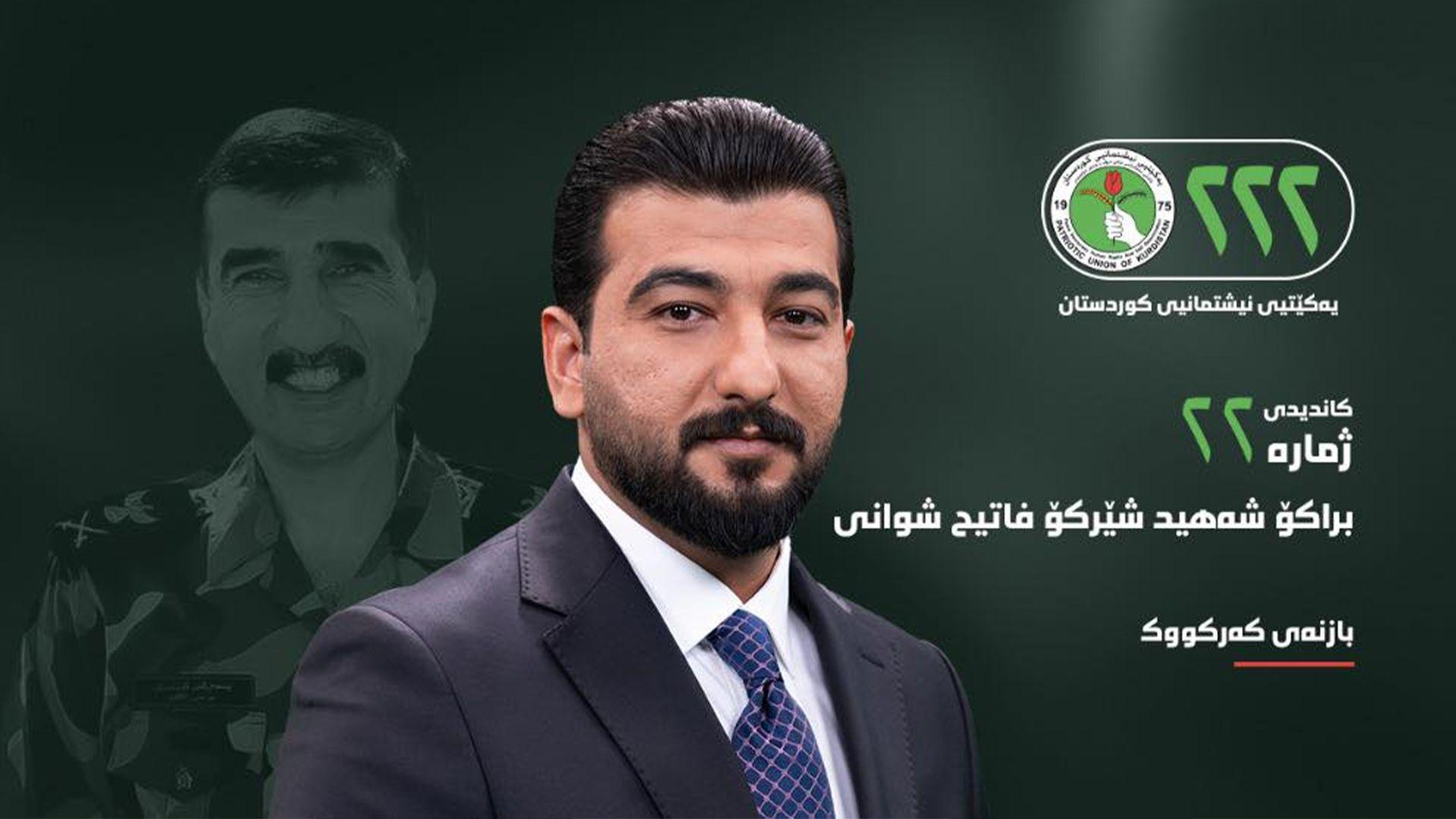 براکۆ شێرکۆ فاتیح: پێشمەرگە ئاسا داکۆکی لە مافەکانی خەڵکی کەرکوک دەکەم