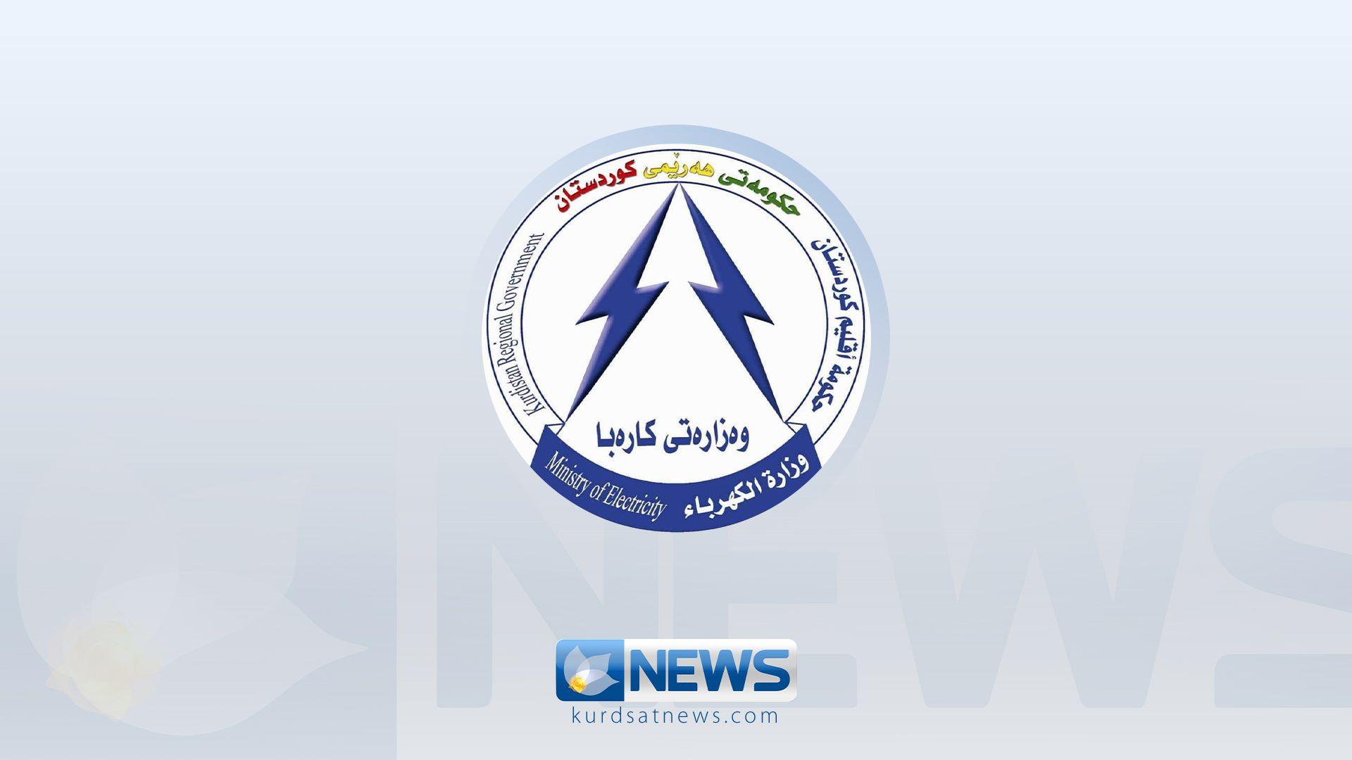 وەزارەتی کارەبا: بۆ ماوەی دوو رۆژ تاقیکردنەوەی فشار ئەنجام دەدەین