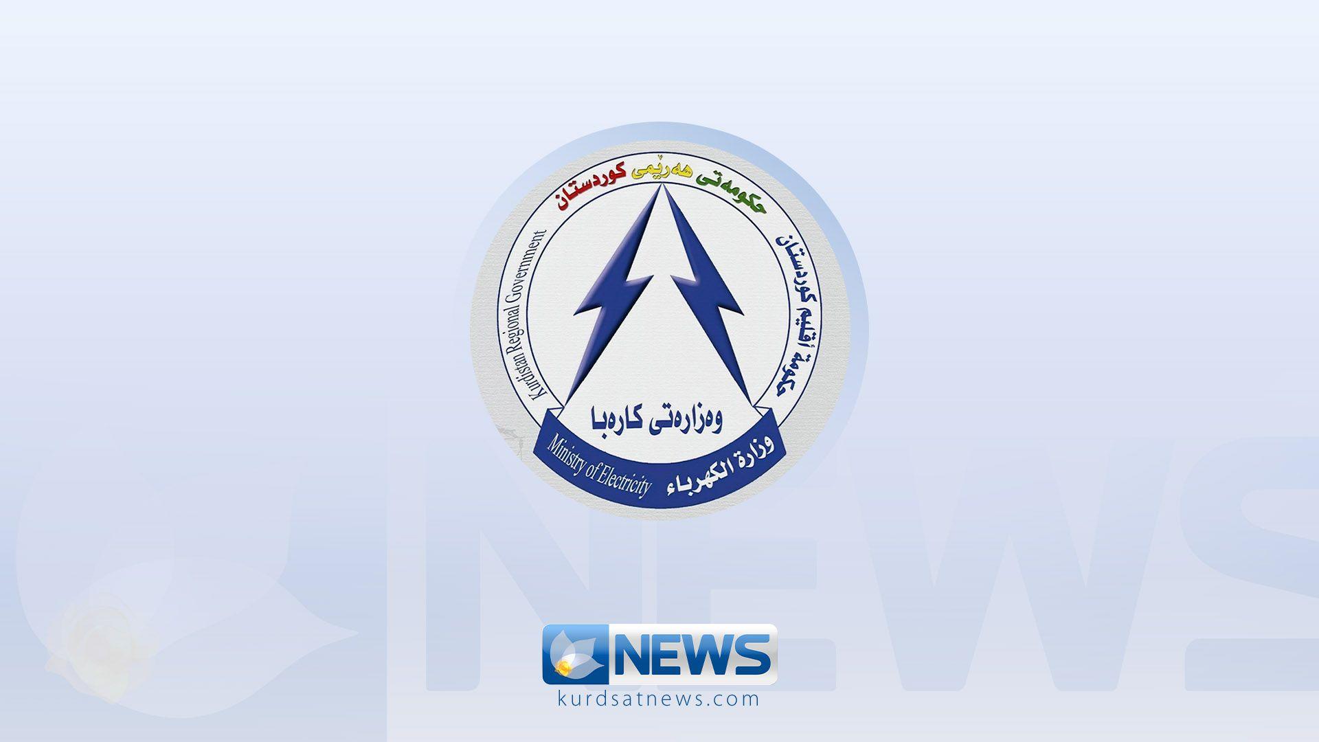 وەزارەتی کارەبا: بەهۆی کێشەیەکی تەکنیکییەوە لە بەشێکی دهۆک کارەبا بڕا