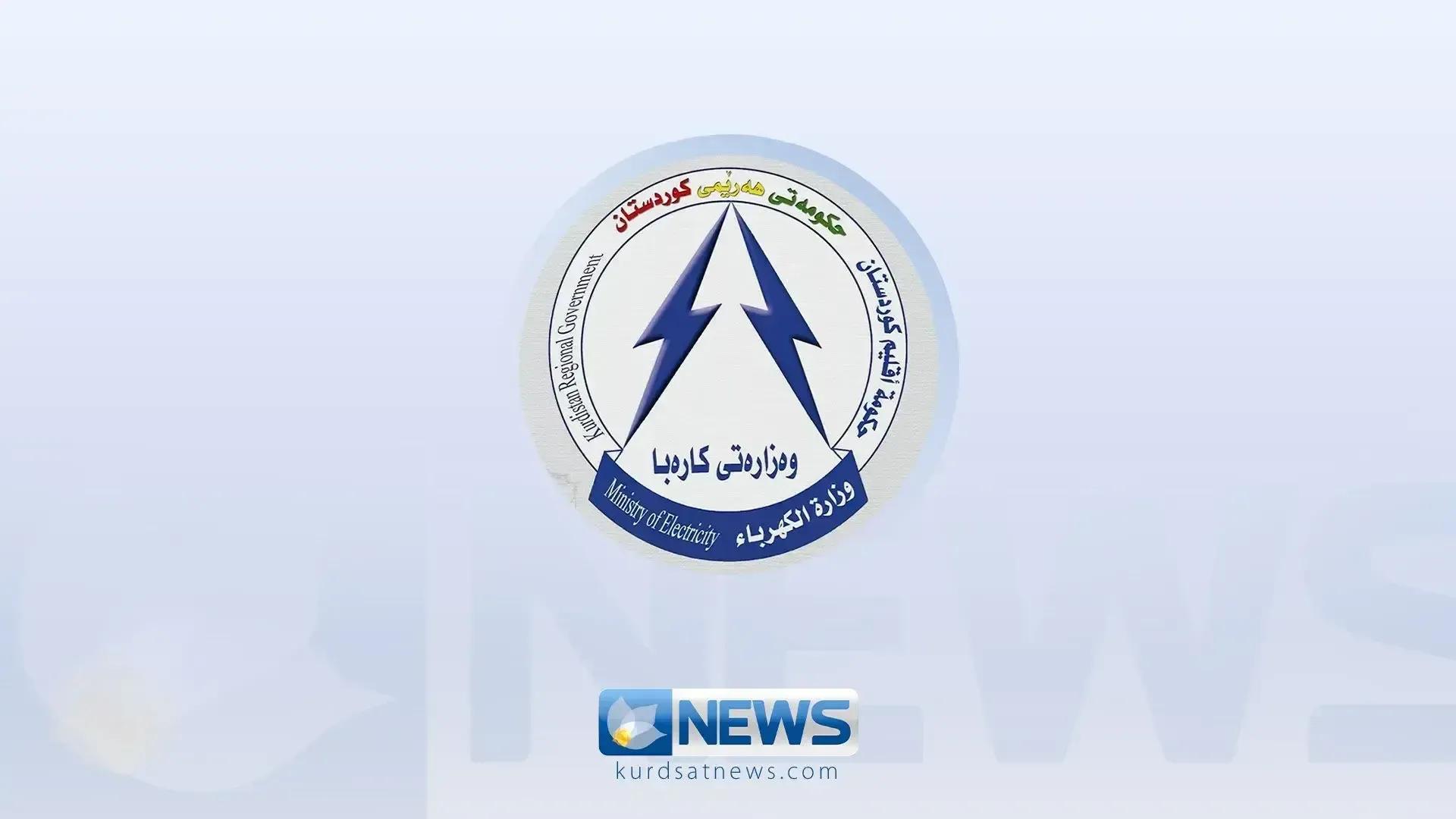 چەند گەڕەکێکی سلێمانی بۆ ماوەی 5 رۆژ کارەبایان کەم دەبێتەوە