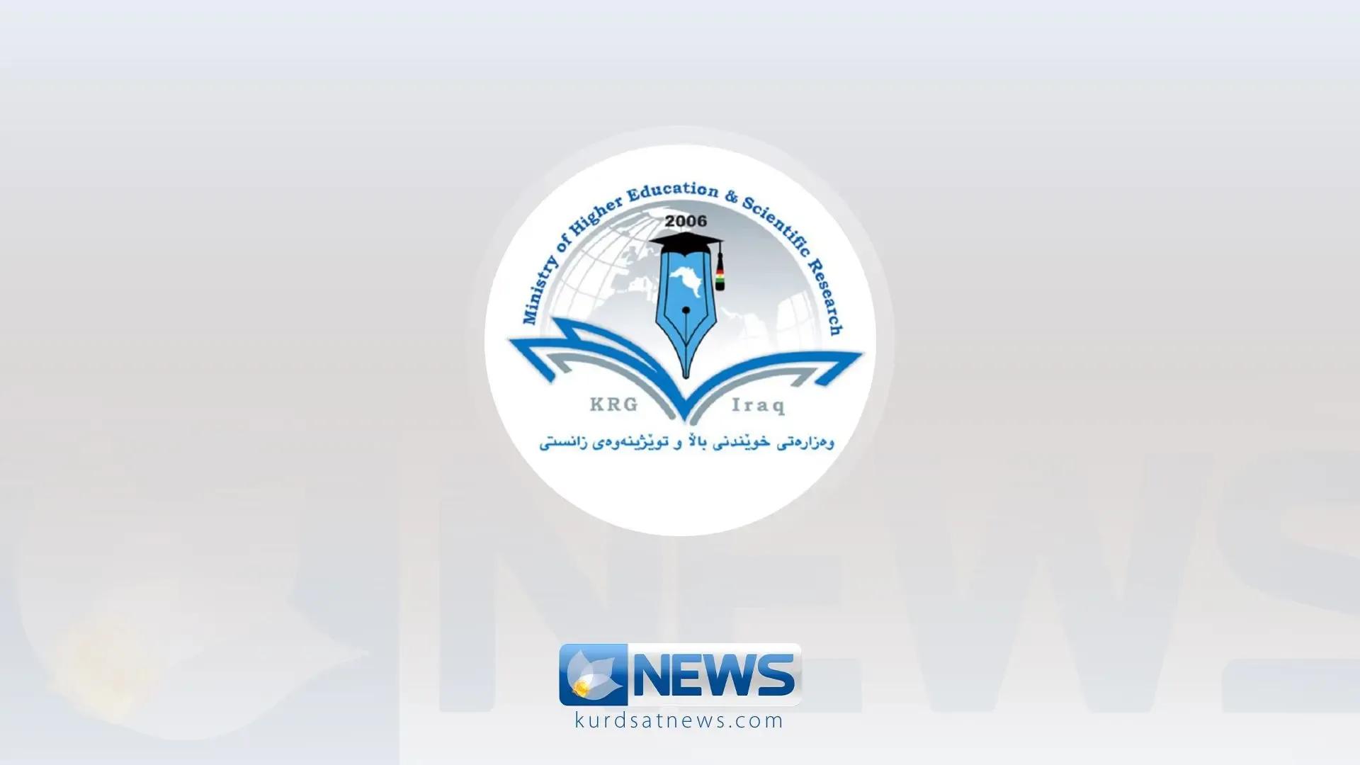 خوێندنی باڵا بۆ یەکەمەکانی دەرەوەی ئیدارەی هەرێم: بۆ فۆڕمی دامەزراندن سەردانی تۆماری زانکۆکان بکەن