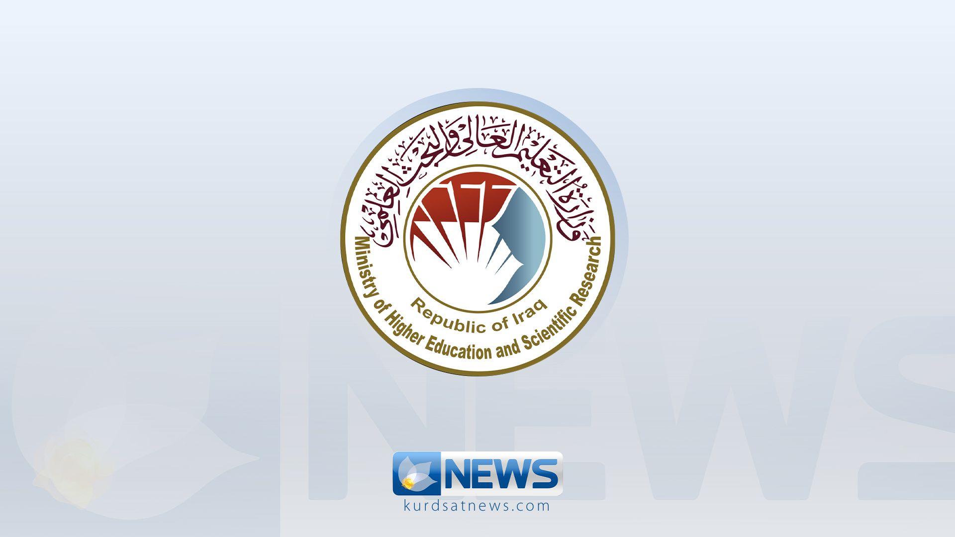 وەزارەتی خوێندنی باڵای عیراق بریارێکی دژی زمانی کوردی دەرکرد