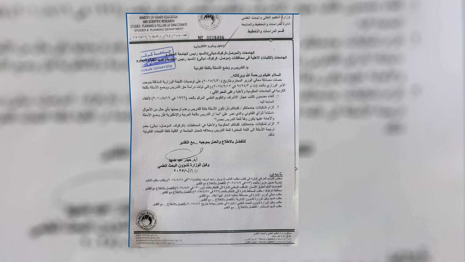 راگەیەندراوێک لە دەستەی گشتی ناوچە کوردستانییەکانی دەرەوەی ئیدارەی هەرێمەوە