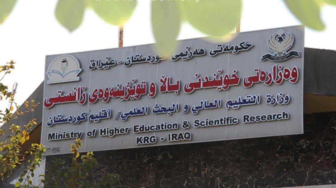 زەمالەی خوێندنی ماستەر لە چین راگەیەندرا