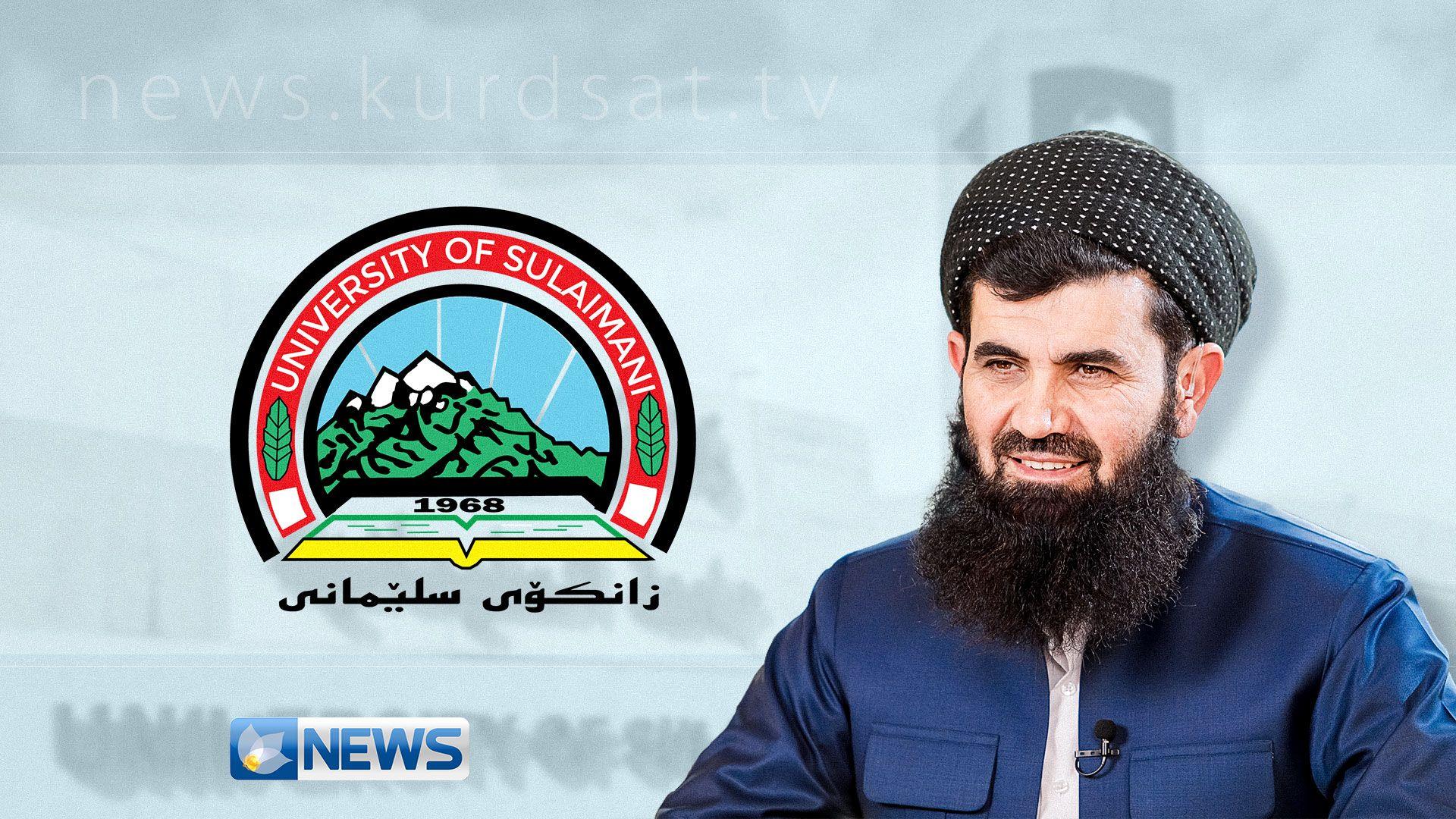 زانکۆی سلێمانی لیژنەیەکی باڵای لێکۆڵینەوە لەسەر د. عەبدوللەتیف ئەحمەد پێکهێنا