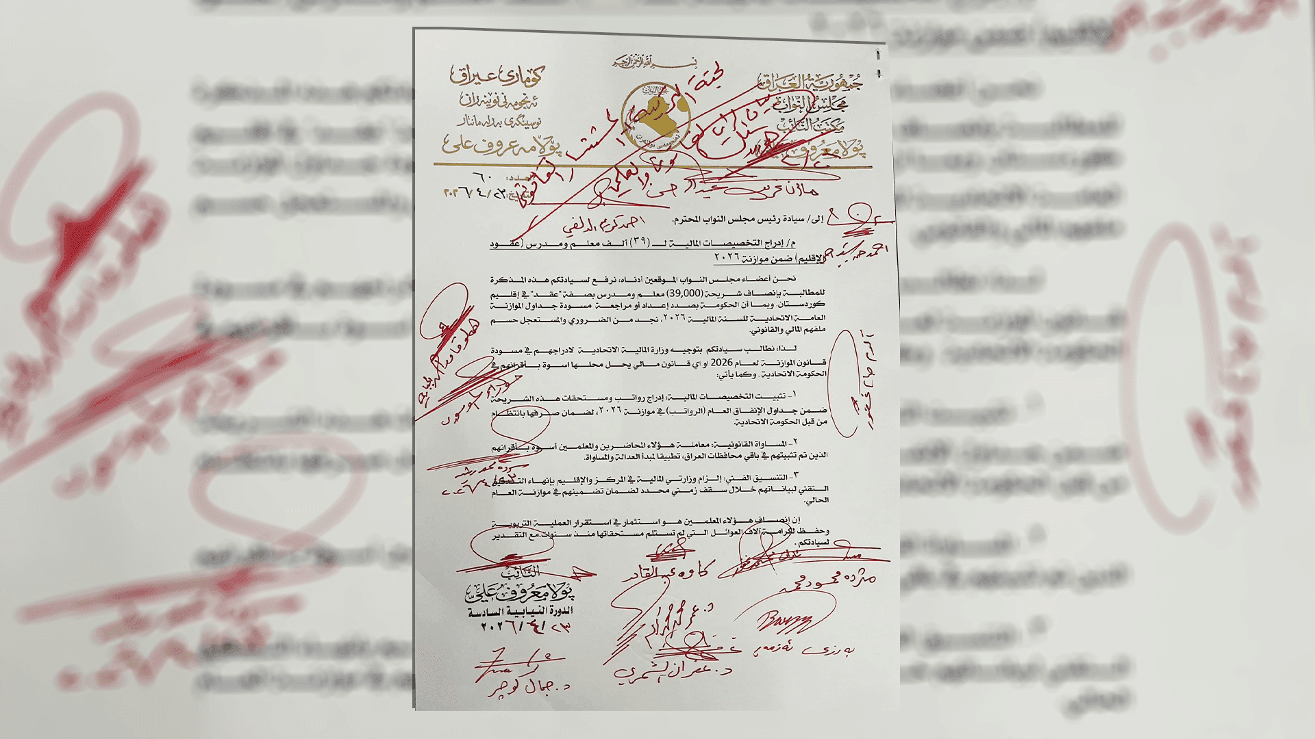 داوادەکرێت موچەی مامۆستایانی گرێەست بخرێتەسەر حکومەتی عیراق