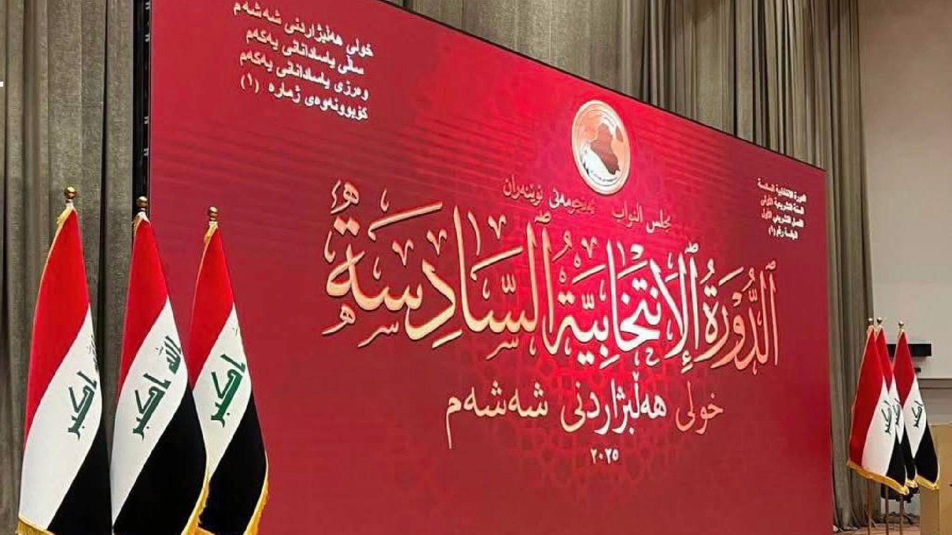 ئەندامێكی ئەنجومەنی نوێنەران: زیاتر لە 141 یاسا چاوەڕێی پەسەندكردنن